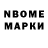 Марки N-bome 1500мкг This Ghjj
