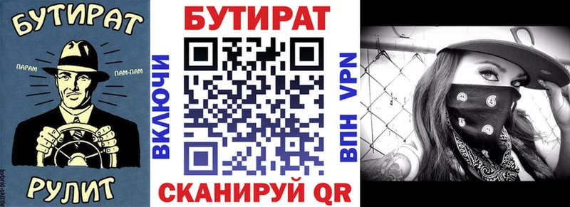 БУТИРАТ Butirat  гидра ТОР  Котельниково  дарнет шоп 