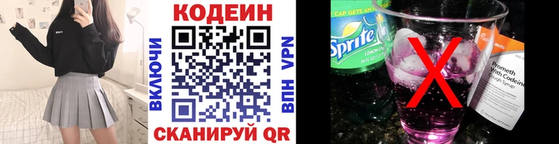 гидра ссылки купить наркотик Котельниково Кодеин Purple Drank