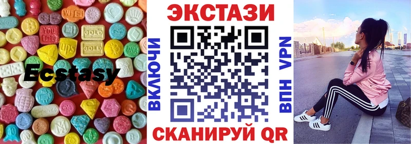 Ecstasy круглые  как найти закладки  Котельниково 