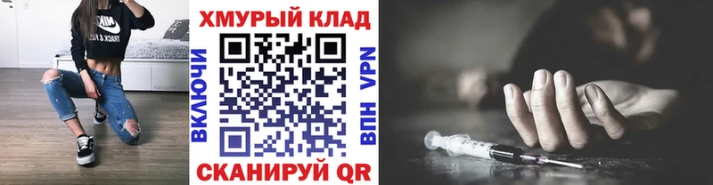 ГЕРОИН герыч  Котельниково 