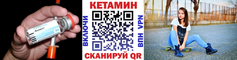 КЕТАМИН VHQ  Котельниково 