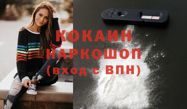 кокаин Белоозёрский