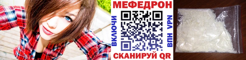 Меф мяу мяу  купить  цена  кракен зеркало  Котельниково 