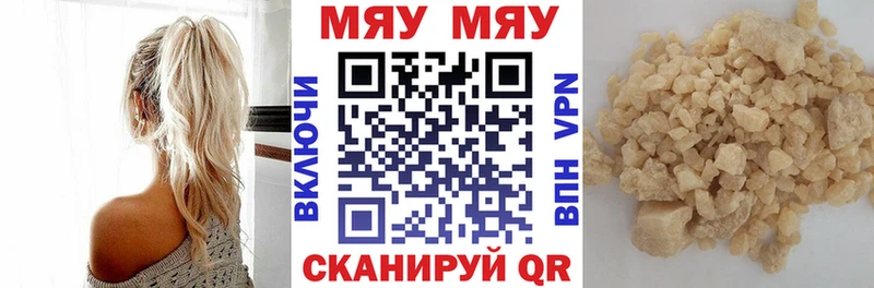 Меф мука Котельниково