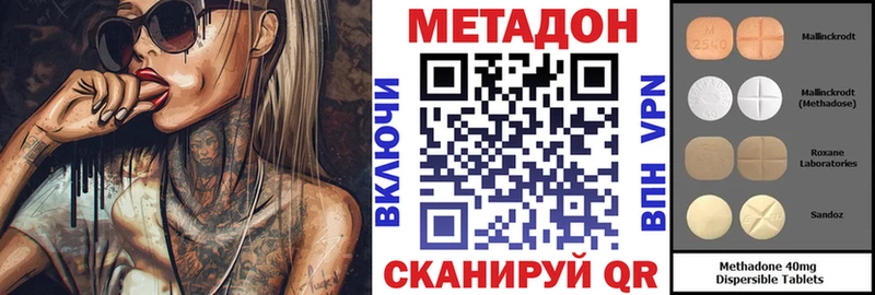 Метадон белоснежный  хочу   маркетплейс клад  Котельниково 