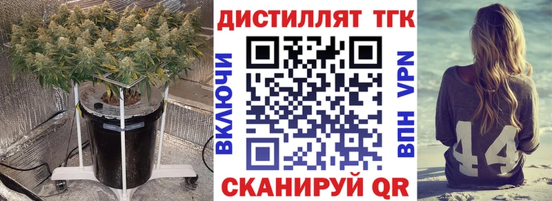 закладки  Котельниково  Дистиллят ТГК жижа 